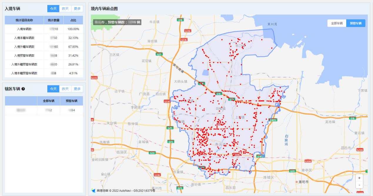 環球軟件推出貨運車輛監管平臺 貨運車輛防疫監管實現數字化閉環管控