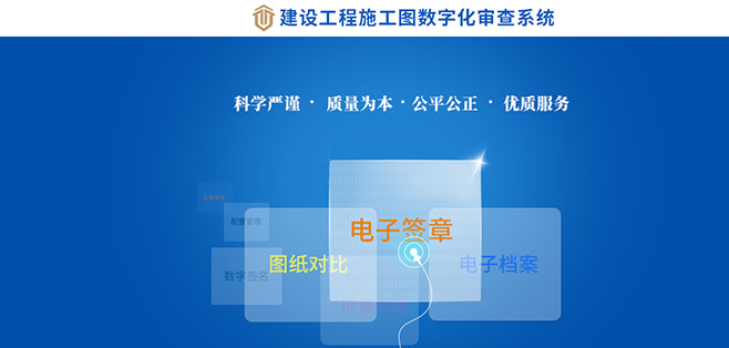 環球軟件簽單烏海數字化審圖平臺