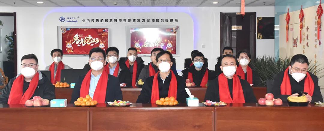 深耕·創新·領先 | 環球軟件2023新春年會盛典，圓滿禮成！