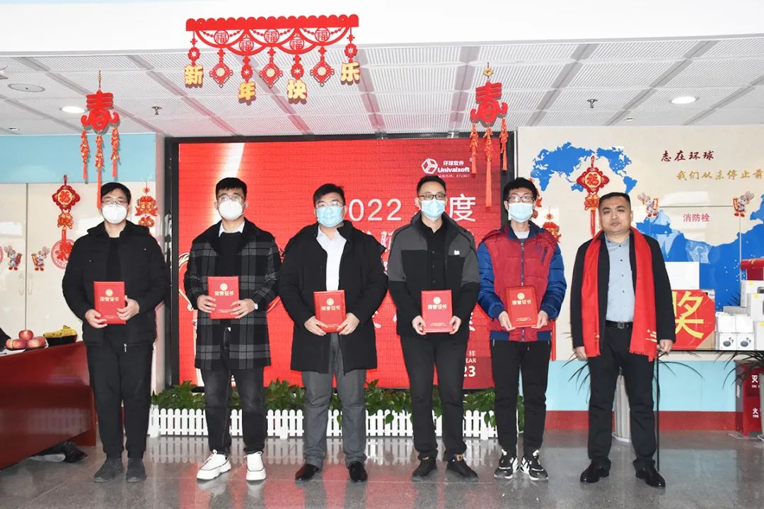 深耕·創新·領先 | 環球軟件2023新春年會盛典，圓滿禮成！