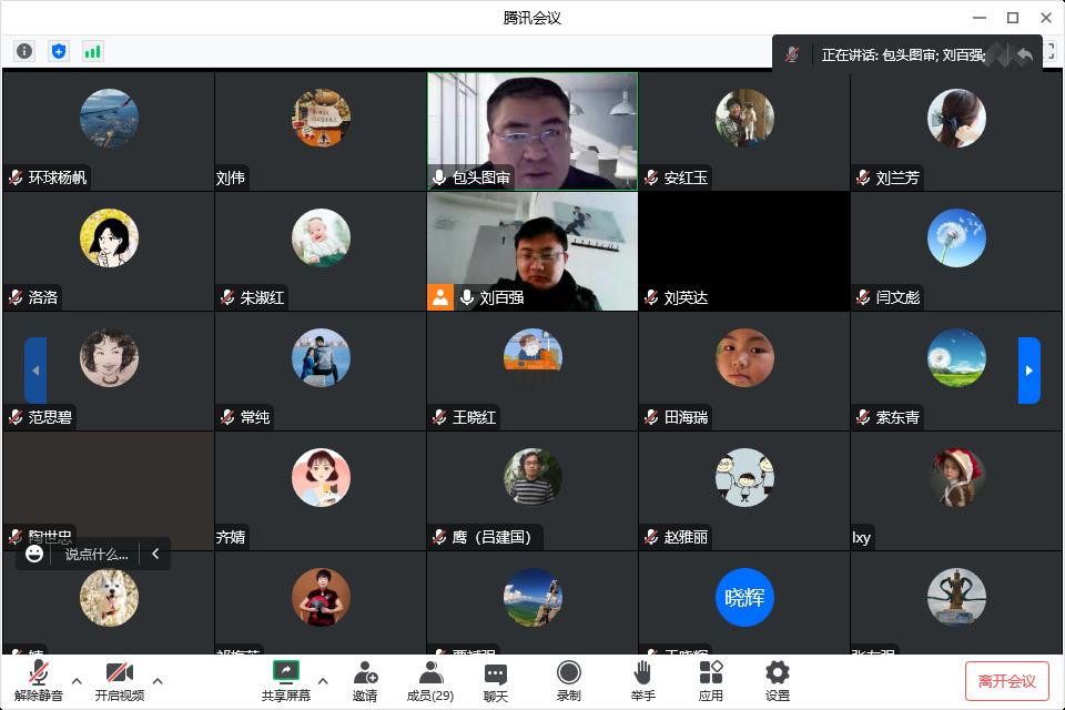 包頭城發數字化審查系統線上培訓會成功舉辦