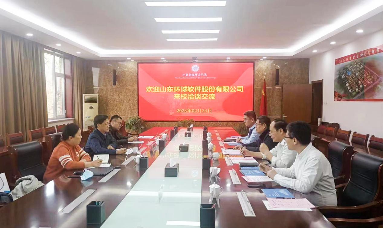 校企交流 共育人才 | 環球軟件赴山東科技職業學院洽談