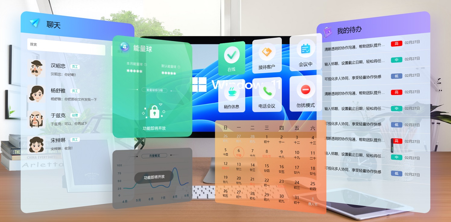 環球軟件利用元宇宙技術打造智能化沉浸式數字辦公協同平臺