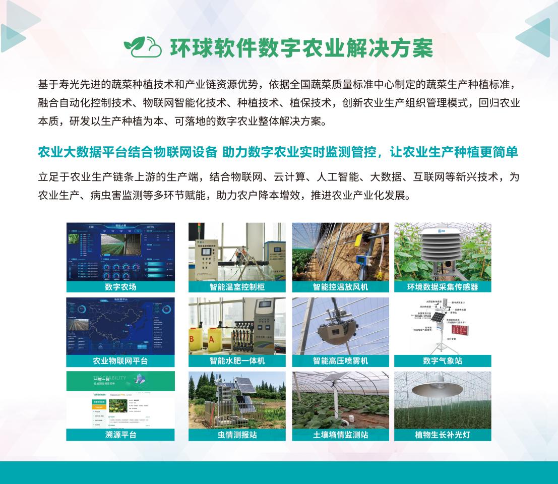 環球軟件亮相濰坊數字化發展成果展