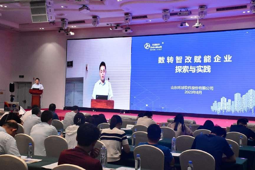競逐“數轉智改” 環球軟件在行動