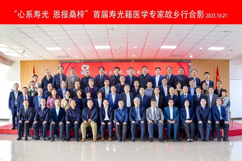 環球軟件以數字技術助力壽光籍醫學專家故鄉義診