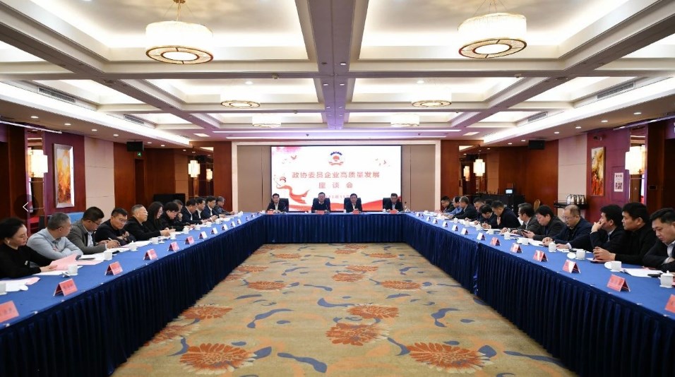 公司領導參加濰坊市政協委員企業高質量發展座談會