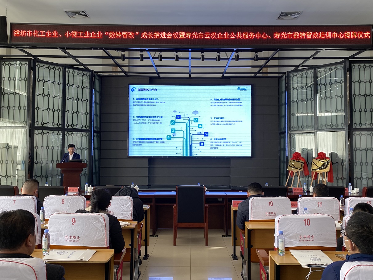 環球軟件：全力助推企業“數轉智改”