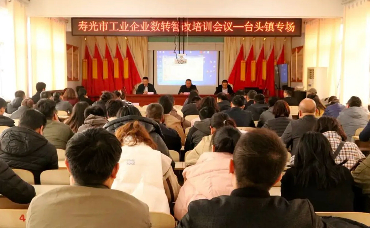 環球軟件智領壽光工業企業“數轉智改” 精準賦能產業高效“蝶變”