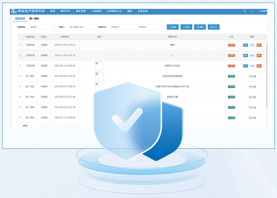 環球軟件智領壽光工業企業“數轉智改” 精準賦能產業高效“蝶變”