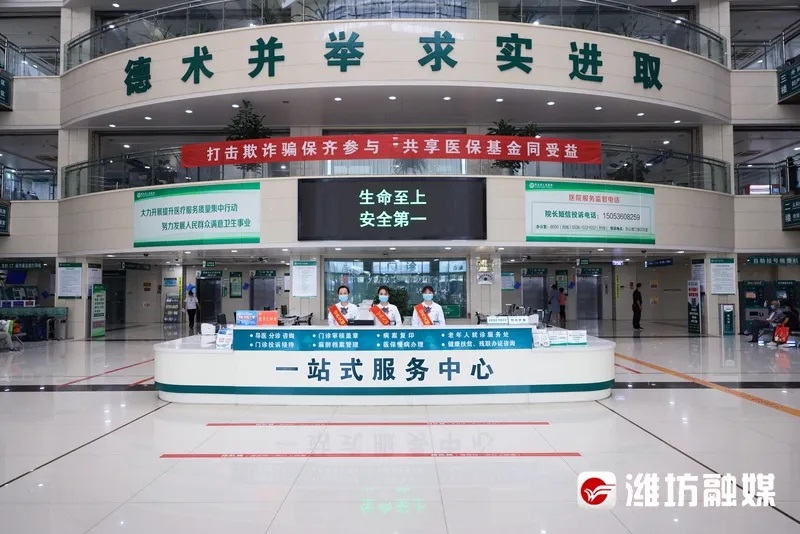 一站式服務中心，改善就醫感受、提升患者體驗。