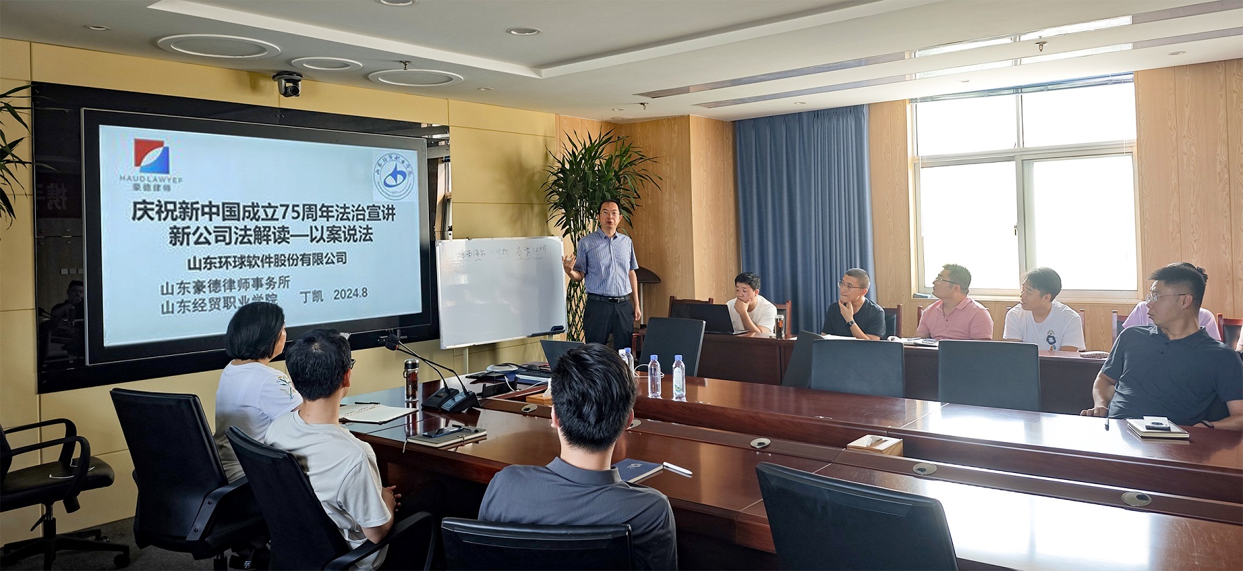 以法為舵 行穩致遠 | 公司特邀律所專家開展“新公司法”專題培訓