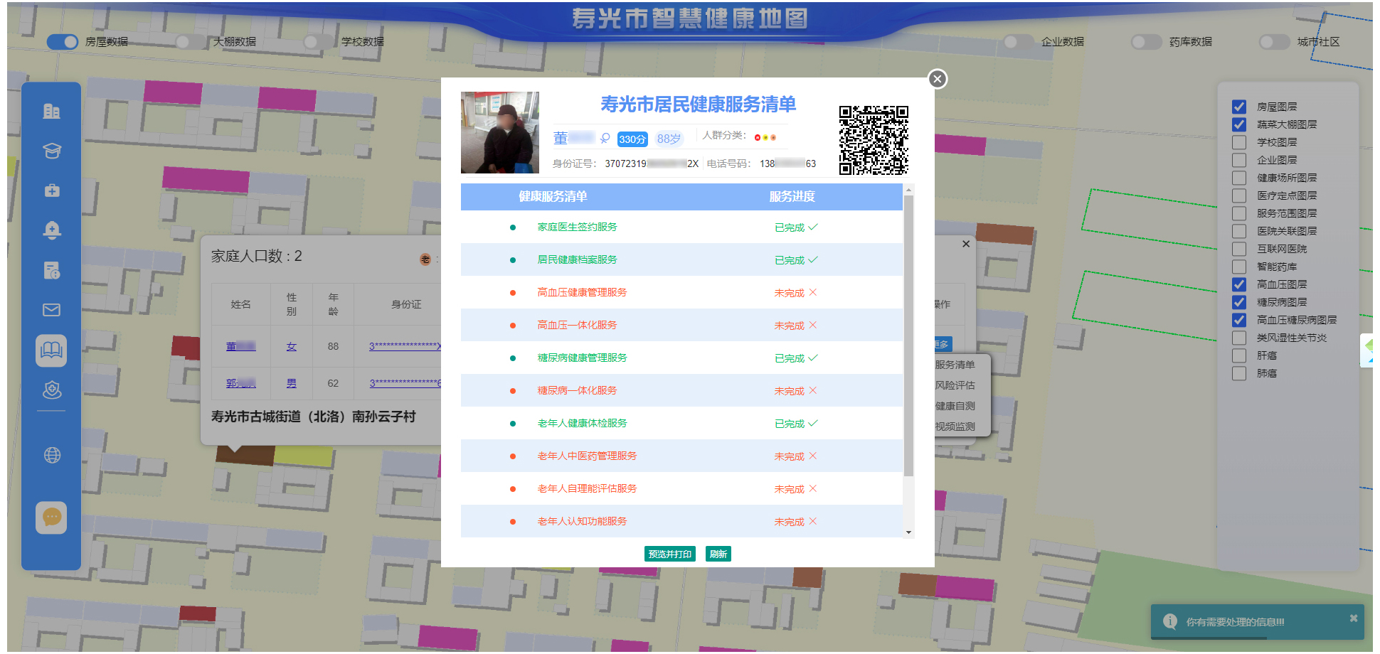 環球軟件“智慧健康地圖”火出圈了
