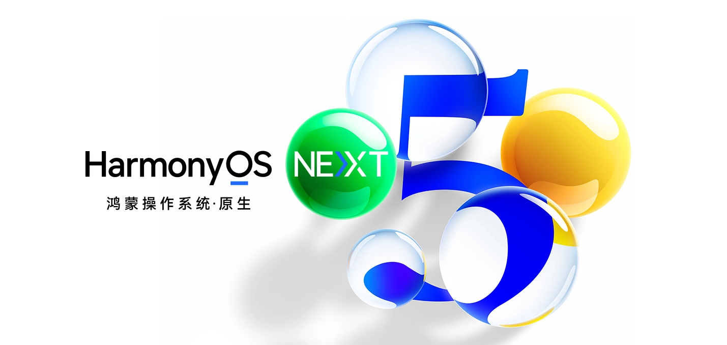 環球軟件：鴻蒙NEXT時代的先行者