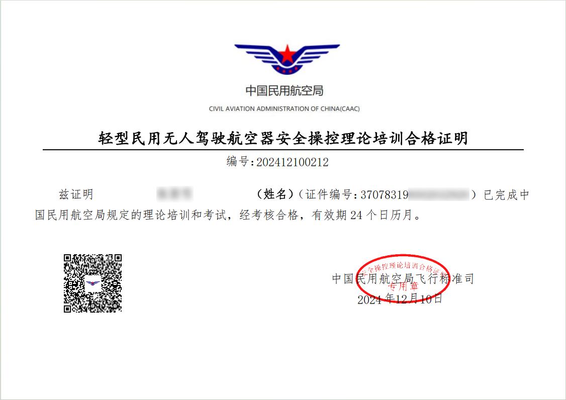 環球軟件：布局 “低空經濟”蓄勢高飛