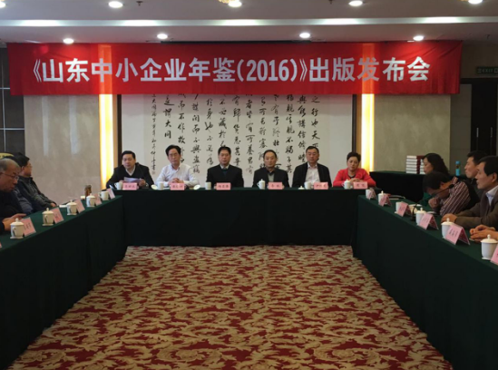 環球軟件入選《山東中小企業年鑒（2016）》年度推薦優秀企業