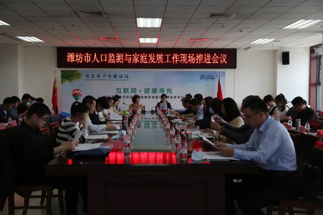 環球軟件“互聯網＋區域人口健康”示范賦能成果分享