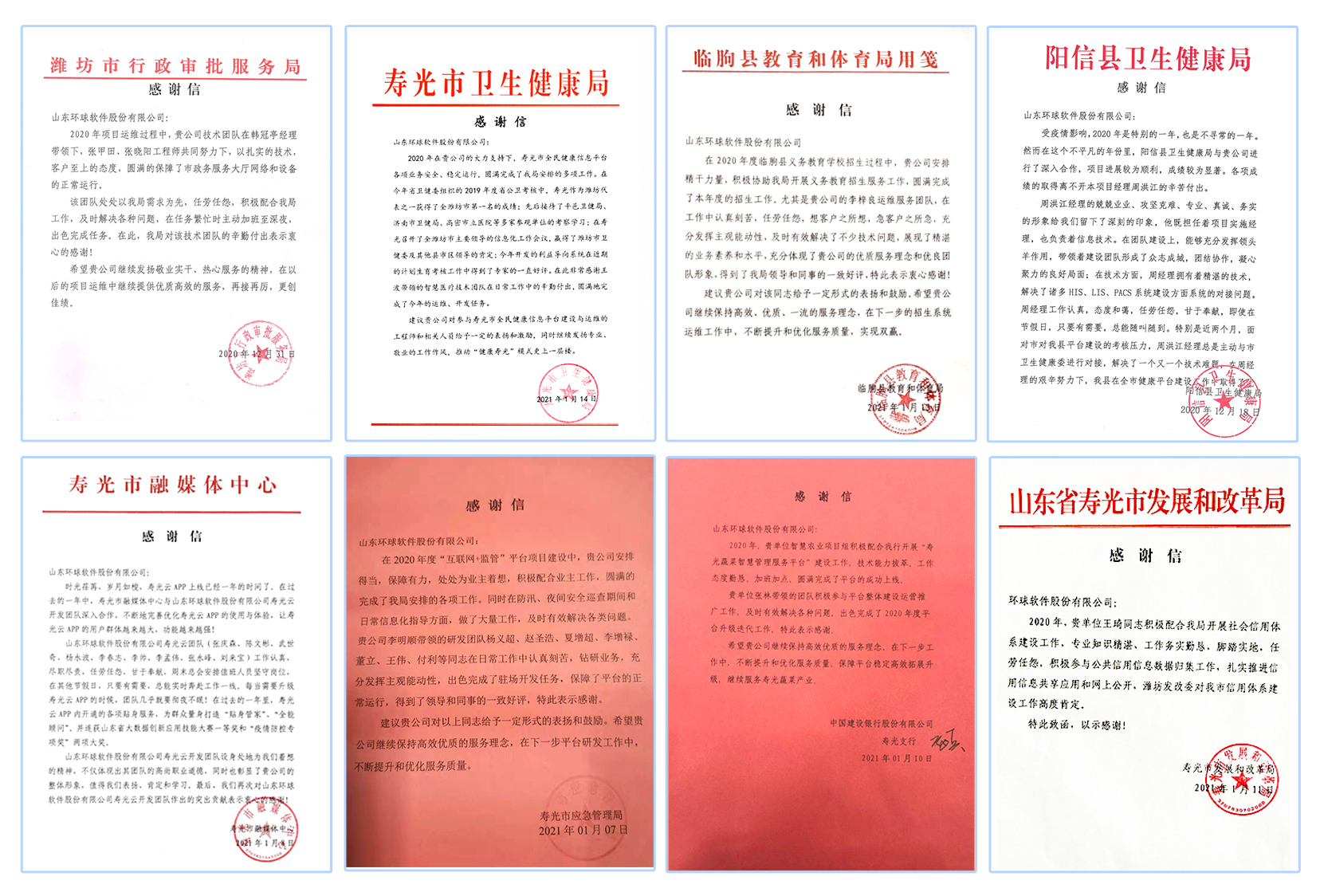 一封封感謝信，道不盡環球人敬業心