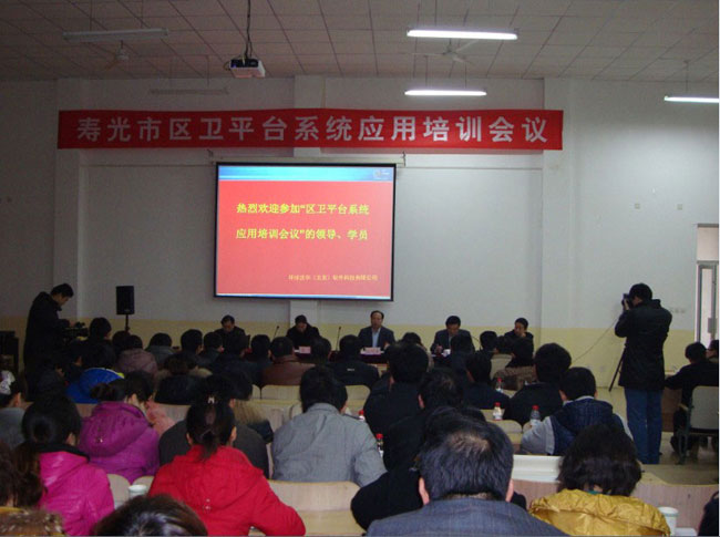 壽光市區域衛生信息平臺正式交付啟用