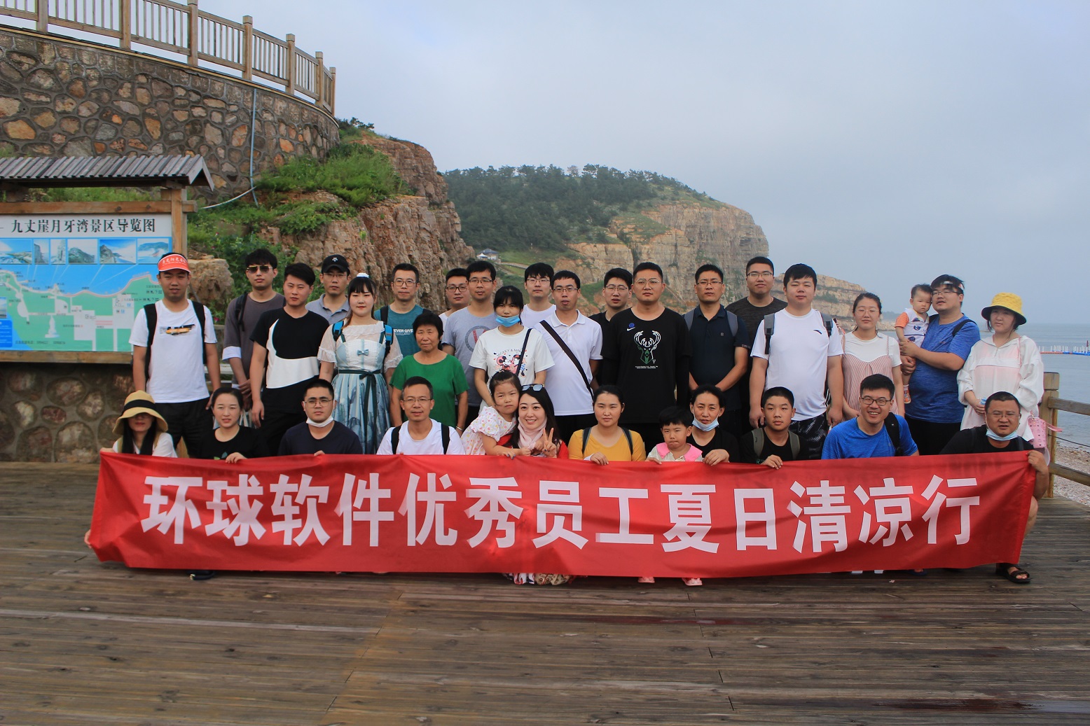 環球軟件2019年度優秀員工夏日清涼行