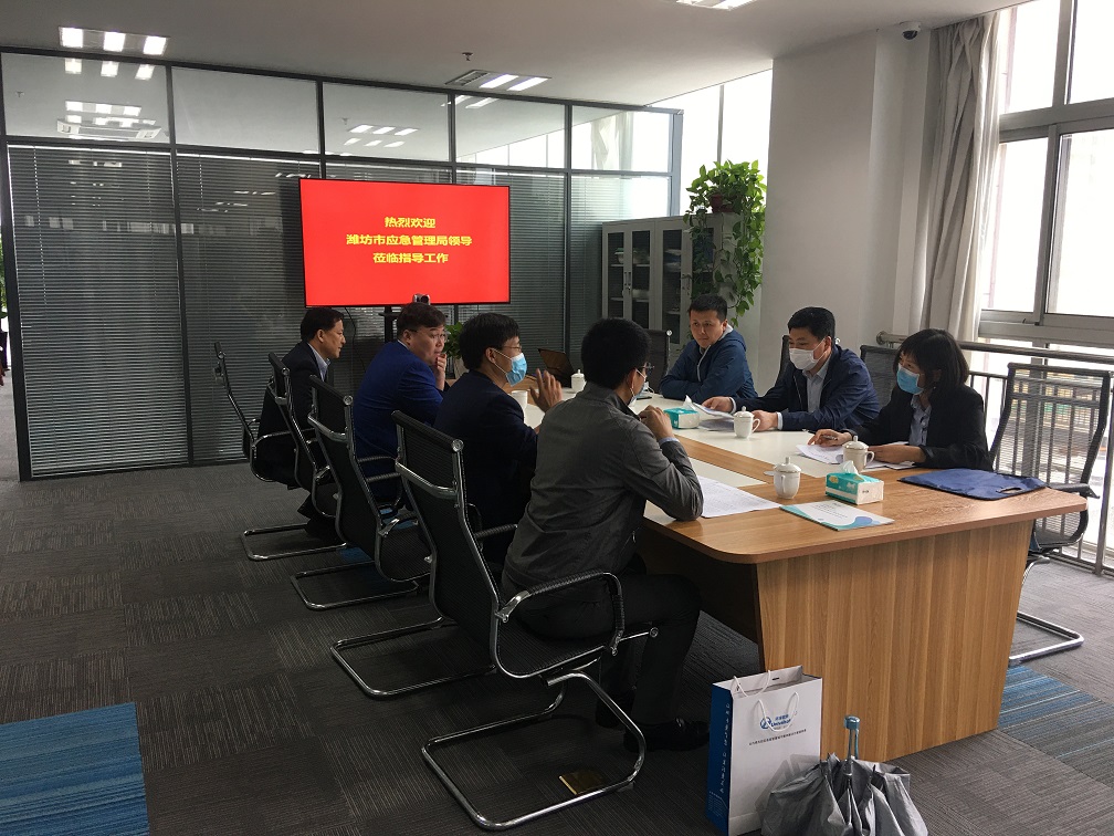 環球軟件與濰坊市應急管理局進行政協提案答復會