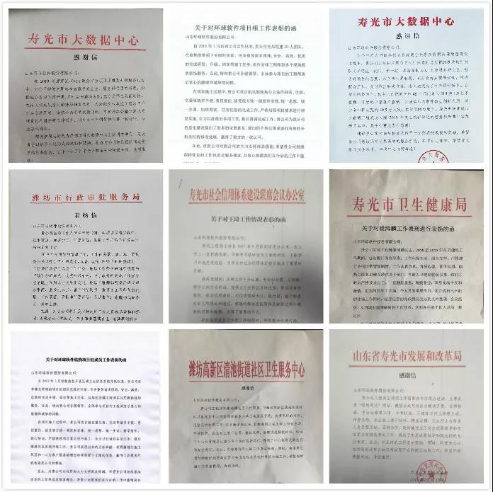 品質第一，顧客至上|環球軟件精誠服務獲客戶肯定