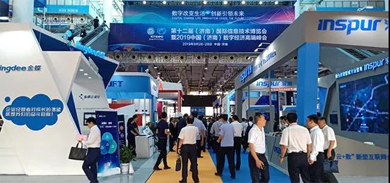 環球軟件攜數字經濟優秀解決方案亮相第十二屆（濟南）國際信息技術博覽會