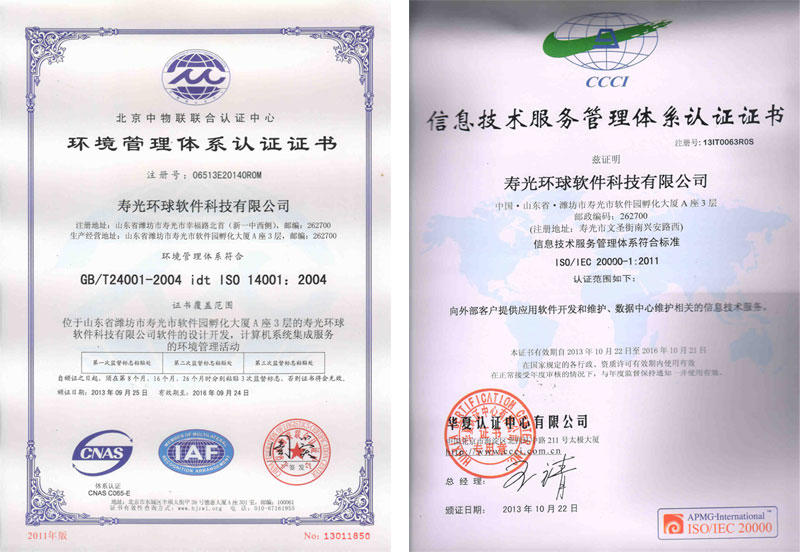 公司又獲兩項ISO國際管理體系認證 締造創新企業標準