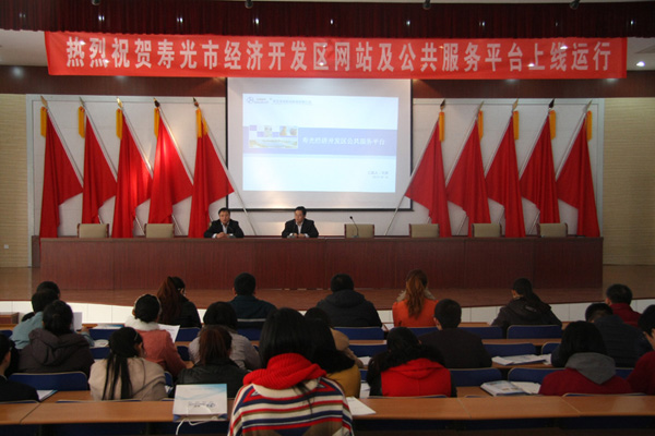 環球軟件攜力建設壽光經濟開發區“智慧園區”雛形初現