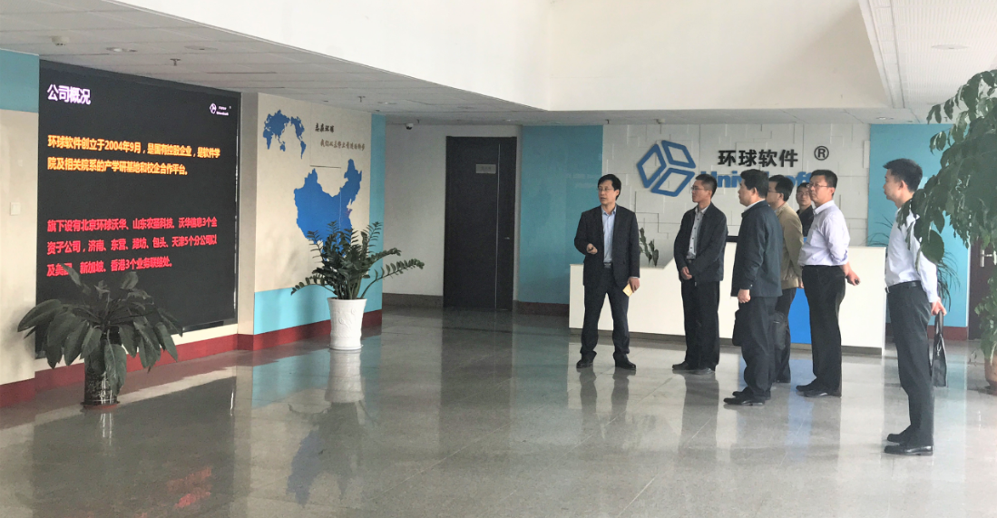 濰坊市政協代表參觀考察環球軟件