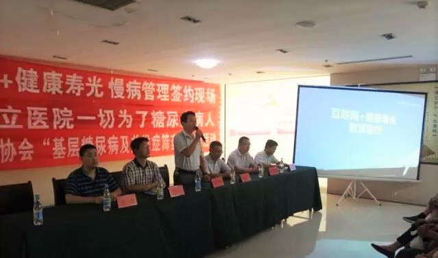 環球軟件助“互聯網＋健康壽光”創新慢病管理模式