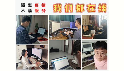 疫情之下，居家辦公“審圖業務線上服務”不缺位