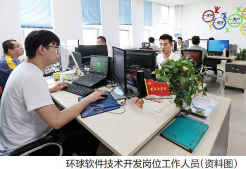 山東環球軟件股份有限公司：創新引領 深耕縣域智慧城市建設領域