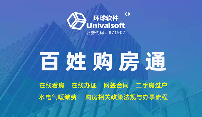 【典型案例】壽光市在全省率先推行“百姓購房一件事”集成化審批服務