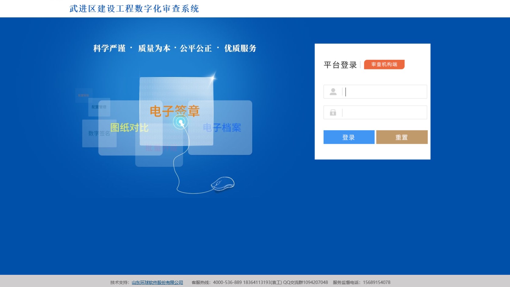 武進審圖中心攜手環球軟件升級數字化審圖 助力施工圖設計審查工作提速增效