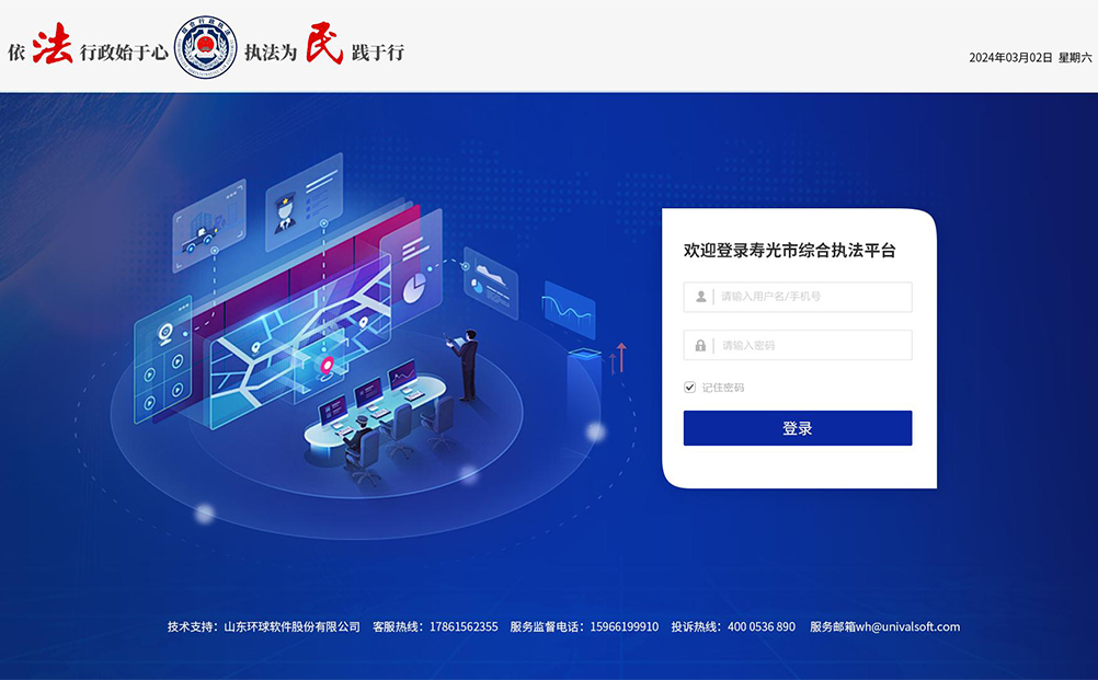 數據要素X城市執法：環球軟件為廣告招牌監管安上“慧眼智腦云手”