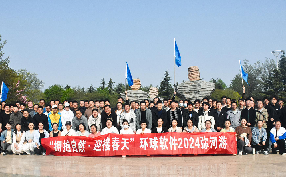 赴春日之約-環球軟件開展“擁抱自然·迎接春天”團建活動