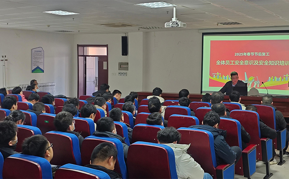 環球軟件開工第一課 | 筑牢安全根基，開啟奮進新程